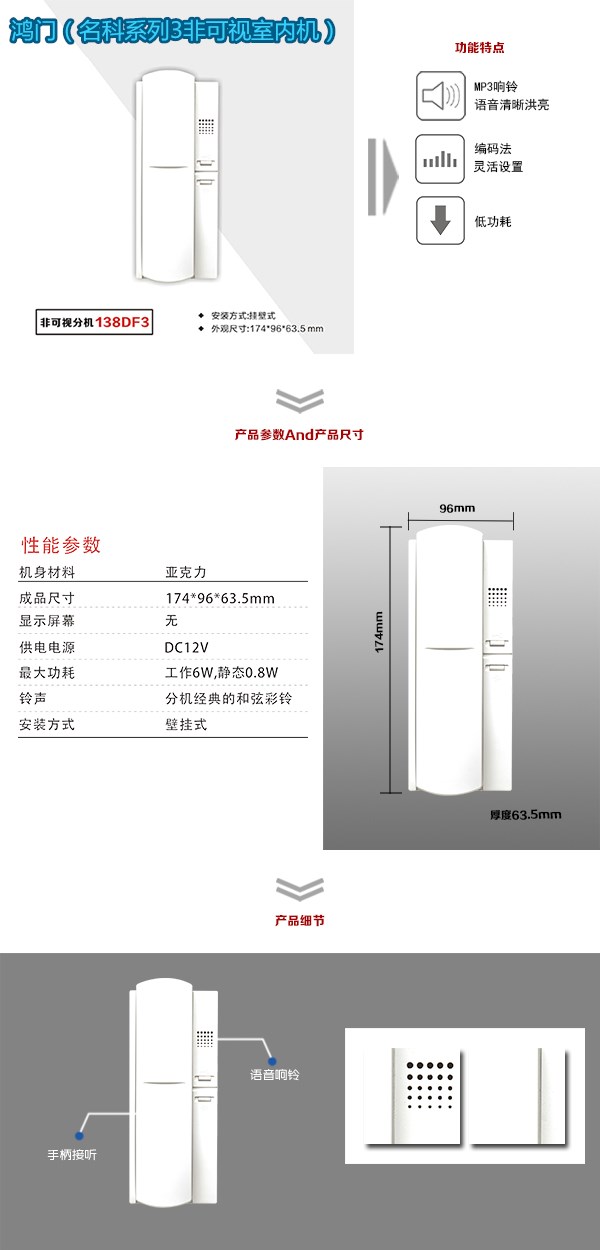 厦门翔安区非可视室内分机