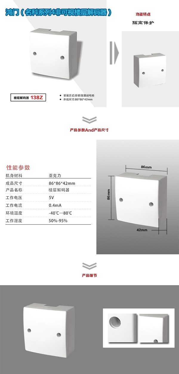 厦门翔安区非可视对讲楼层解码器